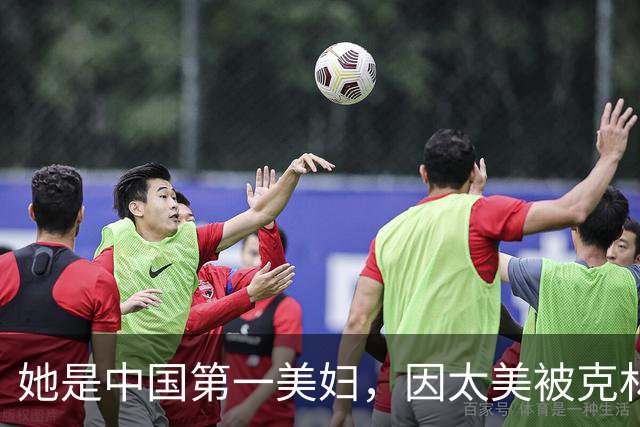 她是中国第一美妇，因太美被克林顿接见，为显年轻28年不近男色