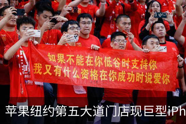 苹果纽约第五大道门店现巨型iPhone Duo装置 为新品上市造势